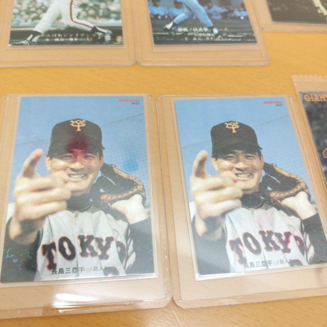 ☺︎1973年9枚 他おまけ3枚☆ プロ野球チップスカード　長嶋茂雄、王貞治☺︎