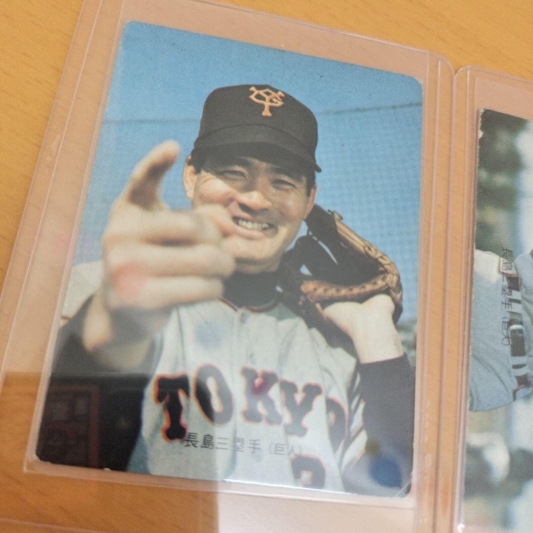 ☺︎1973年9枚 他おまけ3枚☆ プロ野球チップスカード　長嶋茂雄、王貞治☺︎
