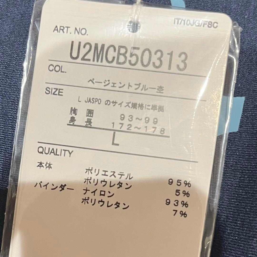 Mizuno ネイビージャージ上下セット