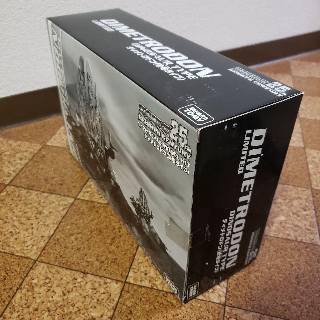ゾイド ディメトロドン 暗黒軍仕様 限定品 新品未開封品