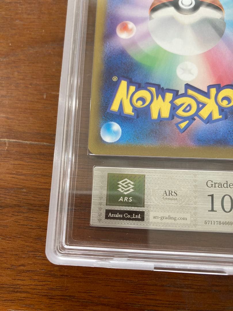 ニャース ar ars10