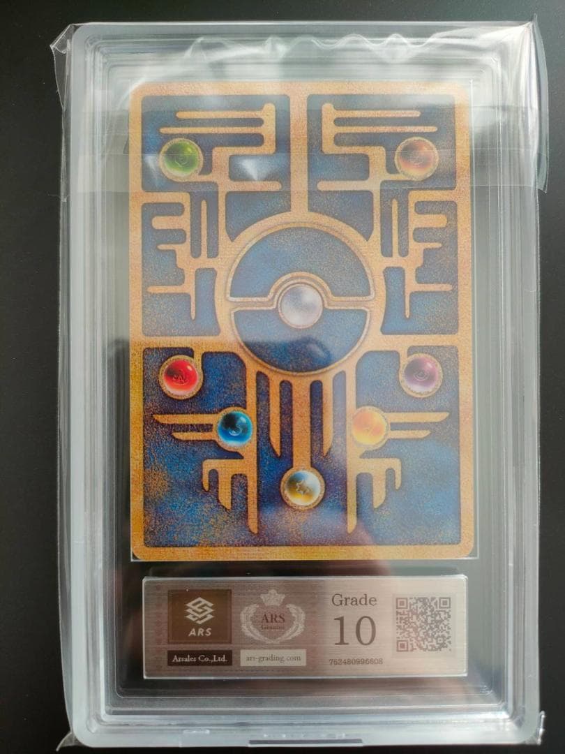 【ARS 10 】古代ミュウ エラー nintedo 旧裏 プロモ PSA