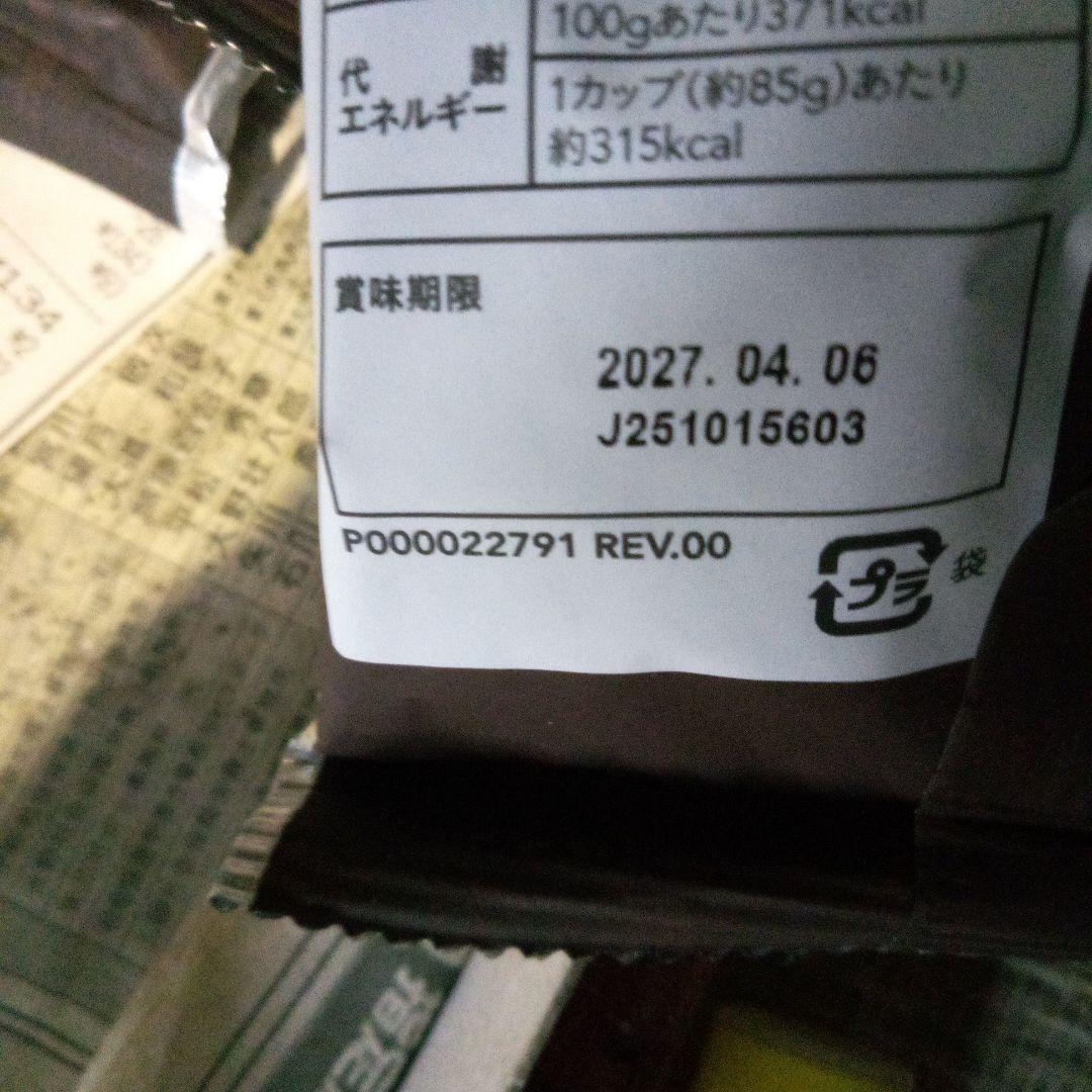 専用　カインズ　キャットフード　　かつおと玄米のぜいたく素材ごはん　等