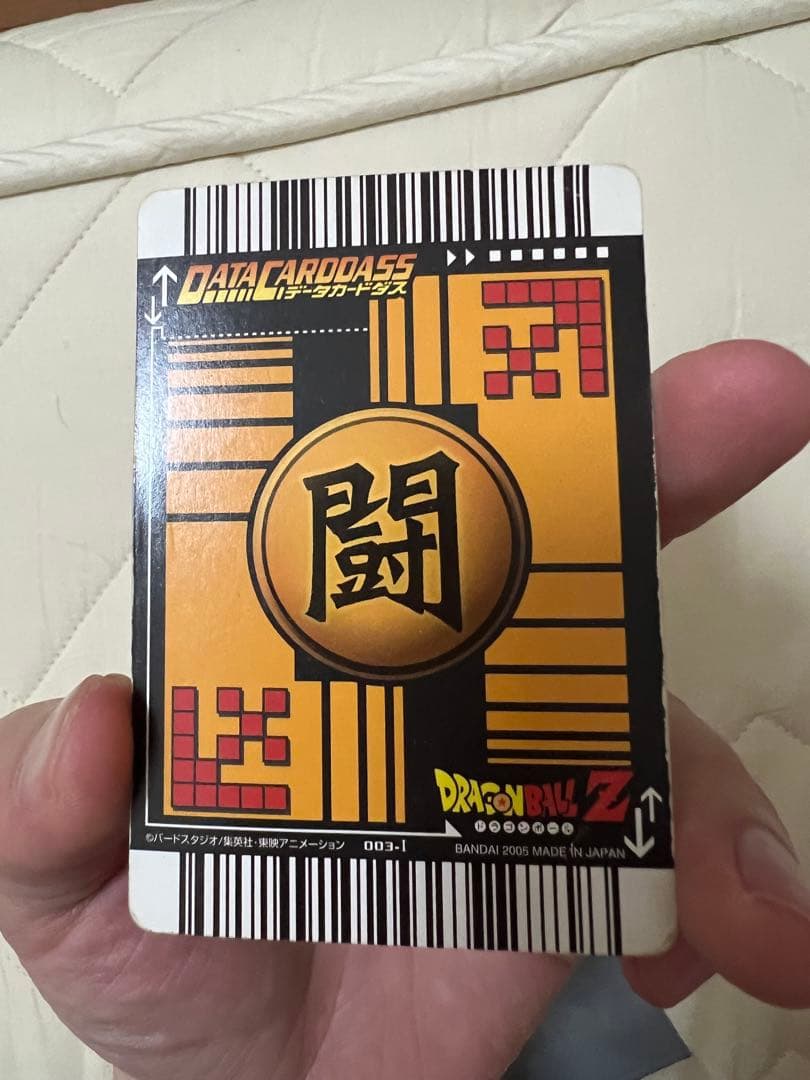 孫悟空3 爆レア　ドラゴンボール データカードダス　　　値下げ交渉あり　プレイ用