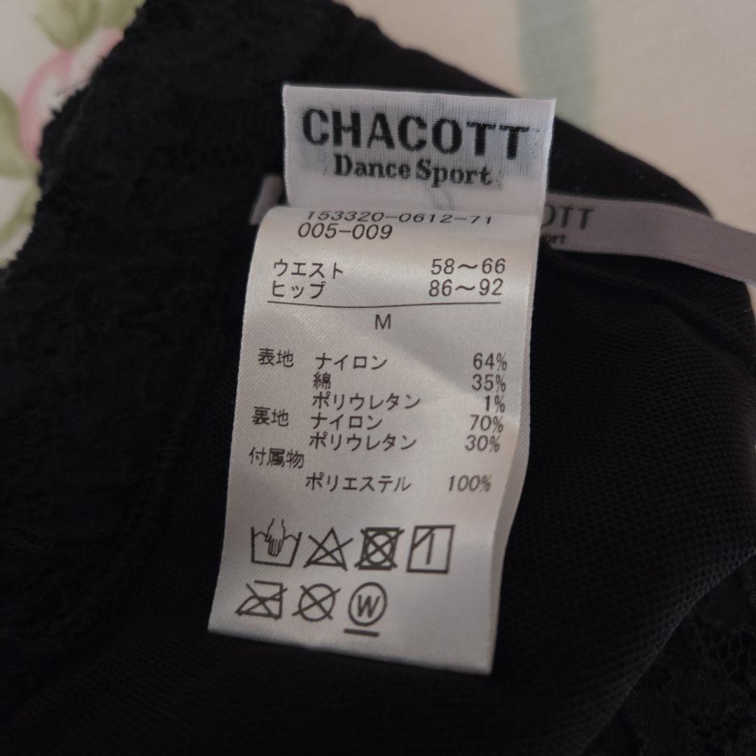 チャコット　ラテンフリンジスカートM