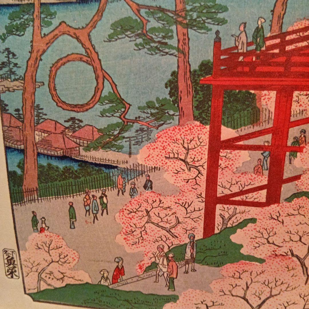 上野　清水堂　不忍の池　東京台東区　歌川広重　江戸百景 レトロ　浮世絵　印刷物