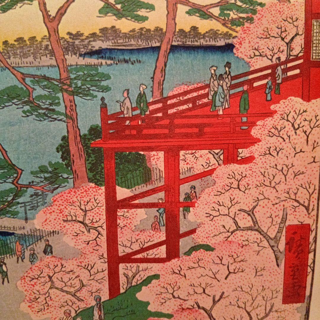 上野　清水堂　不忍の池　東京台東区　歌川広重　江戸百景 レトロ　浮世絵　印刷物