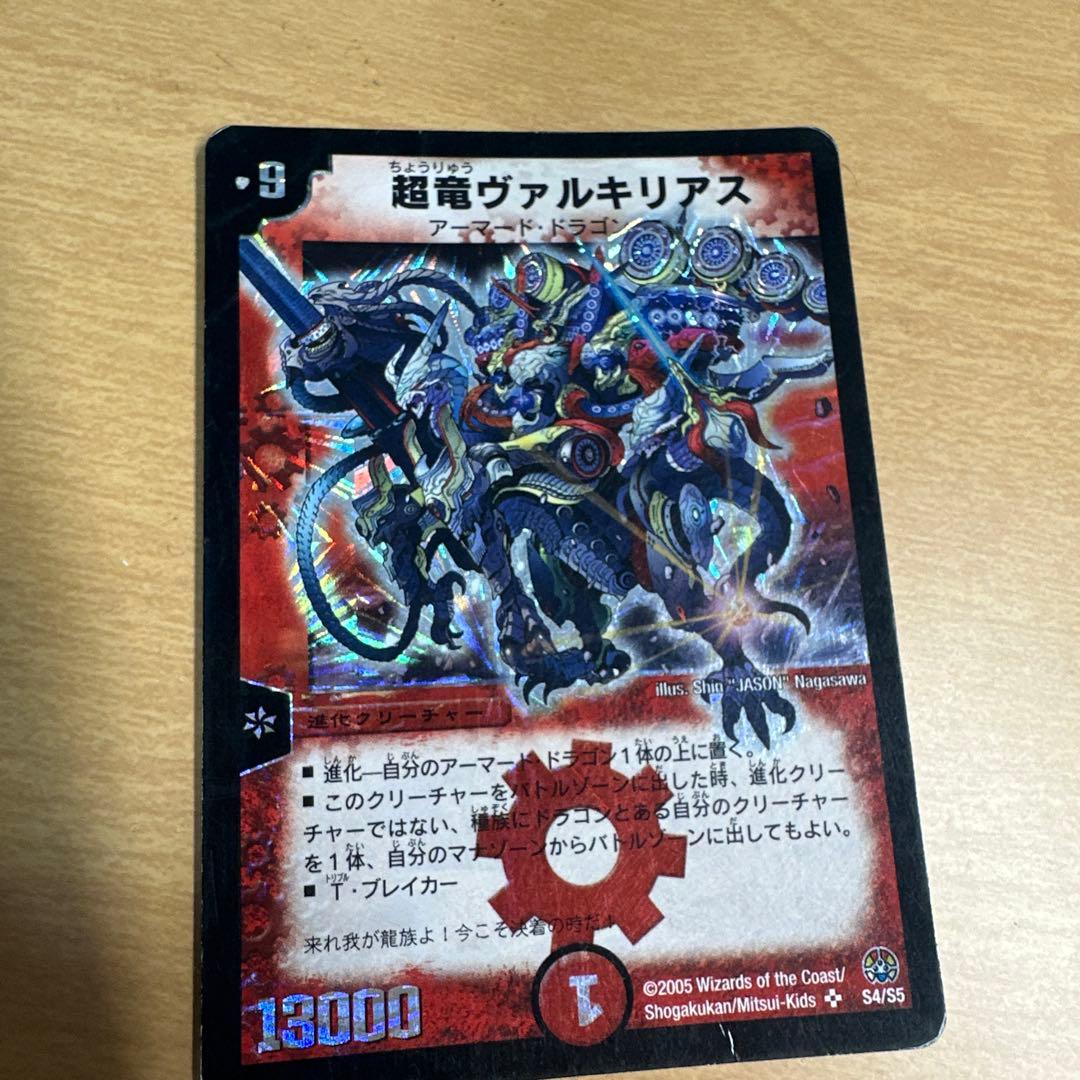 リースボルシャックデッキパーツ