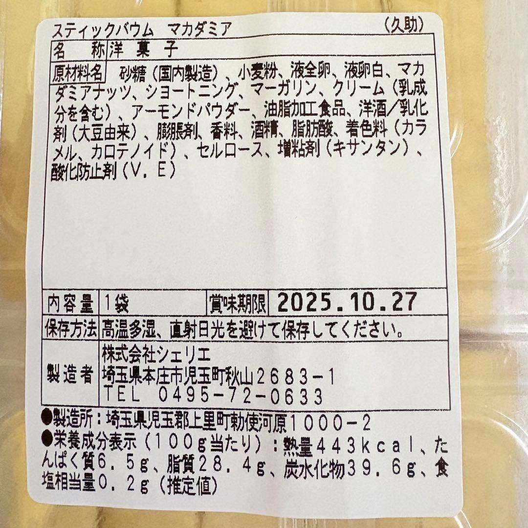 80サイズおまとめ☆j bambooページです✨️