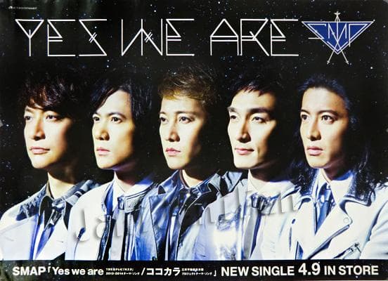 ＳＭＡＰ　　入手困難非売品ポスター50枚セット●公式・販促宣伝ポスター