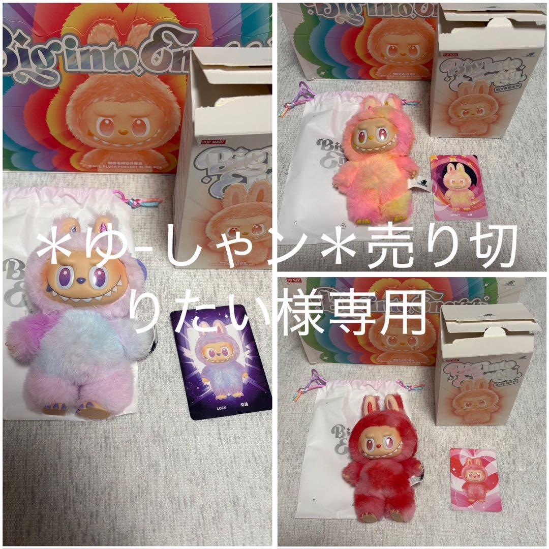 ＊ゆ-しゃン＊売り切りたい