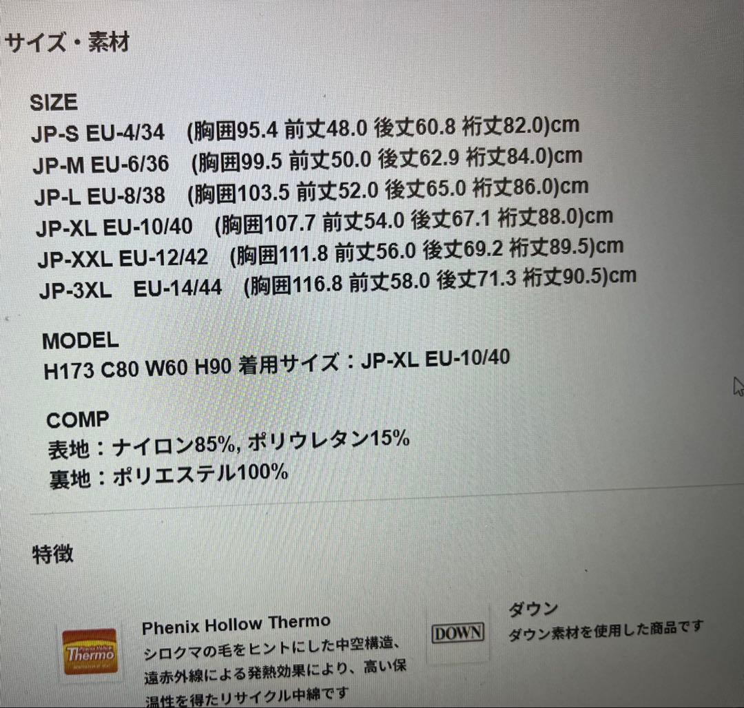フェニックス Phenix レディース スキーウェア上下　新品　grace
