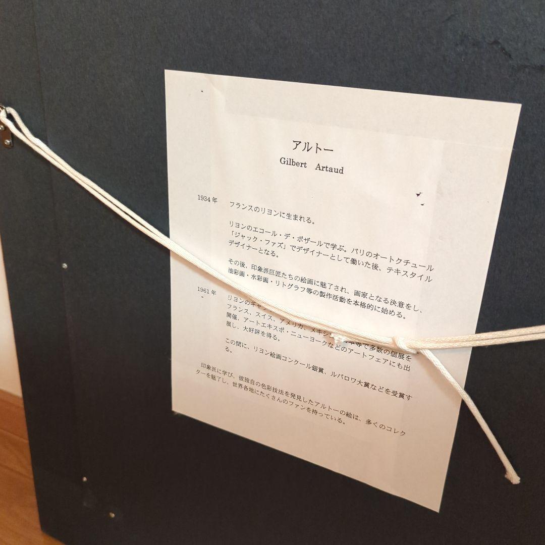 「原画」　ジルベール　アルトー　ポピー　額　静物画　油絵　壁飾り　美術品　本物