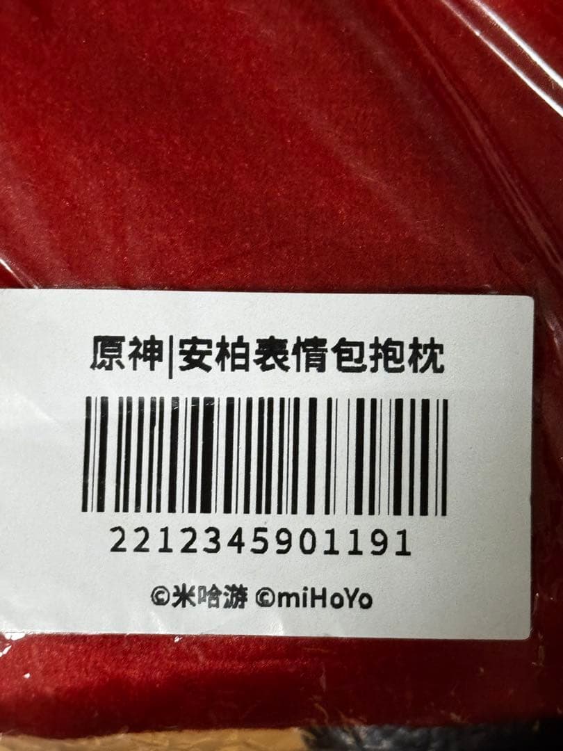 【激レア】 原神 公式正規品 抱き枕 クッション カバー アンバー 非売品