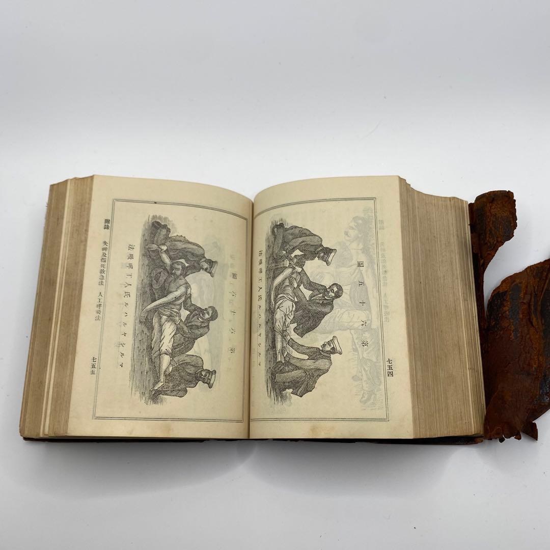 呪物　明治　改正増補　KLINISCHES RECEPT-TASCHENBUCH