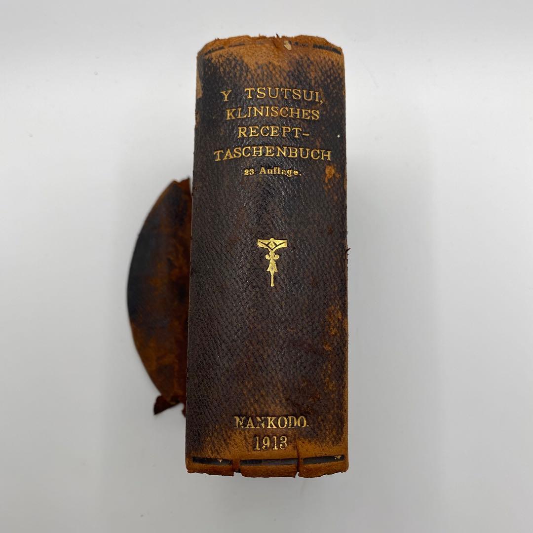 呪物　明治　改正増補　KLINISCHES RECEPT-TASCHENBUCH