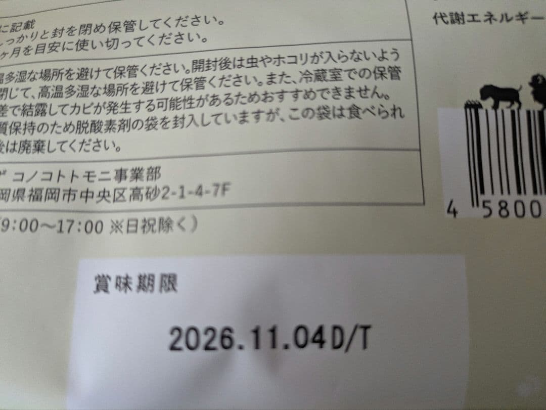 このこのごはん 1kg×３袋