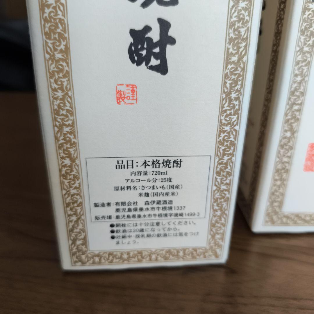 <新品未開封> JAL 森伊蔵 720ml 2本セット