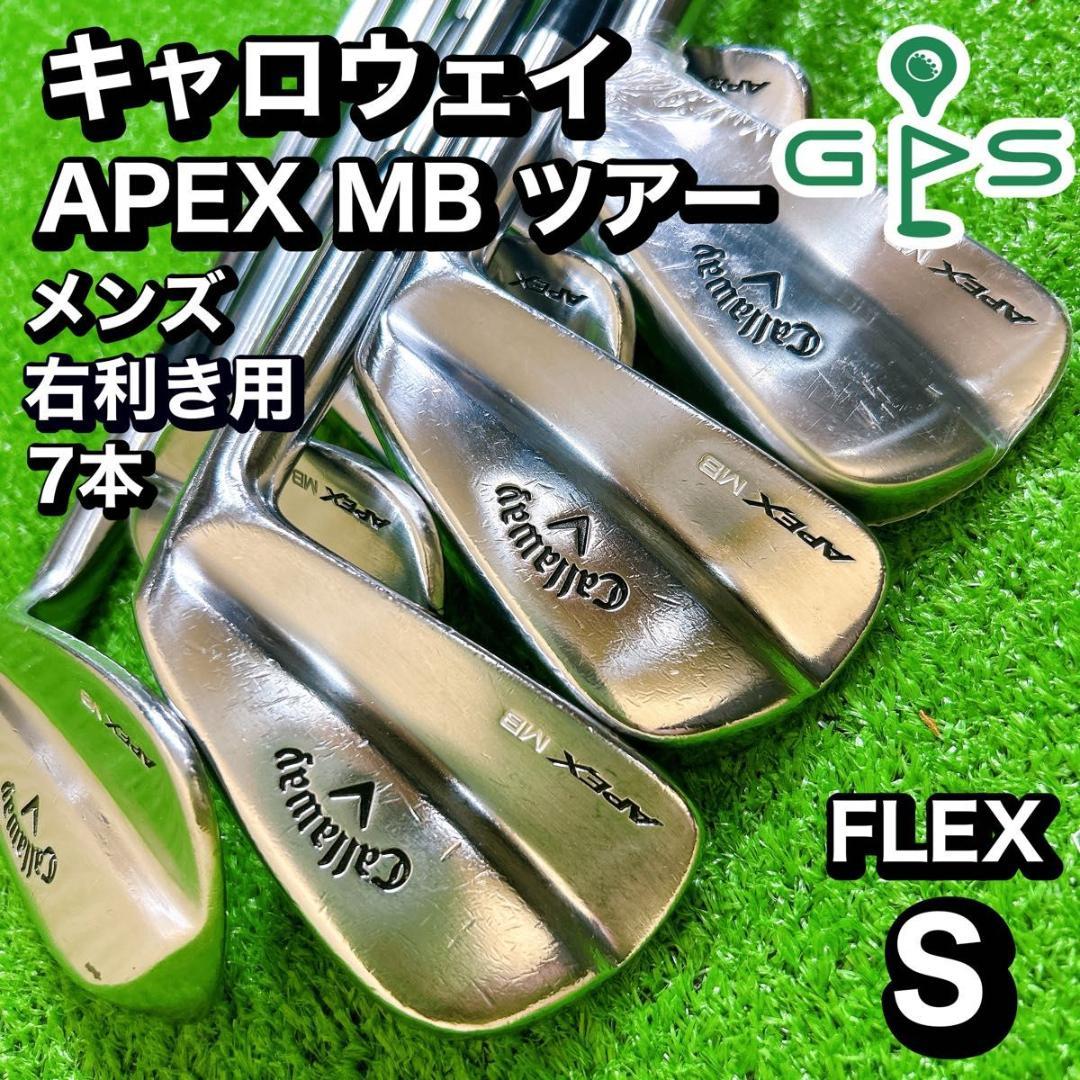 希少！　一部未使用　キャロウェイ　APEX MB ツアー　アイアン　7本　セット