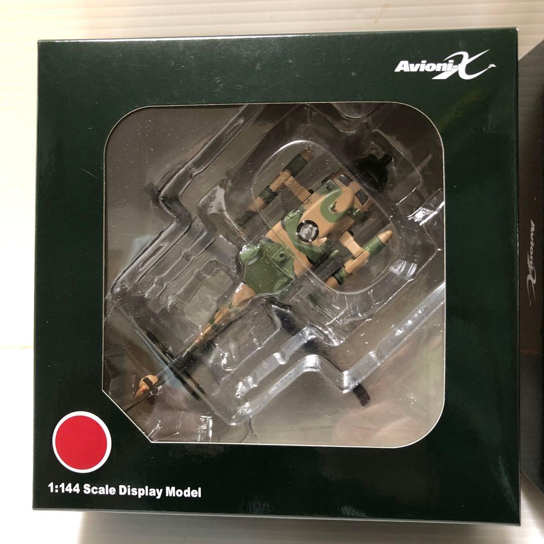 国際貿易　UH−60J陸自＆海自の2機