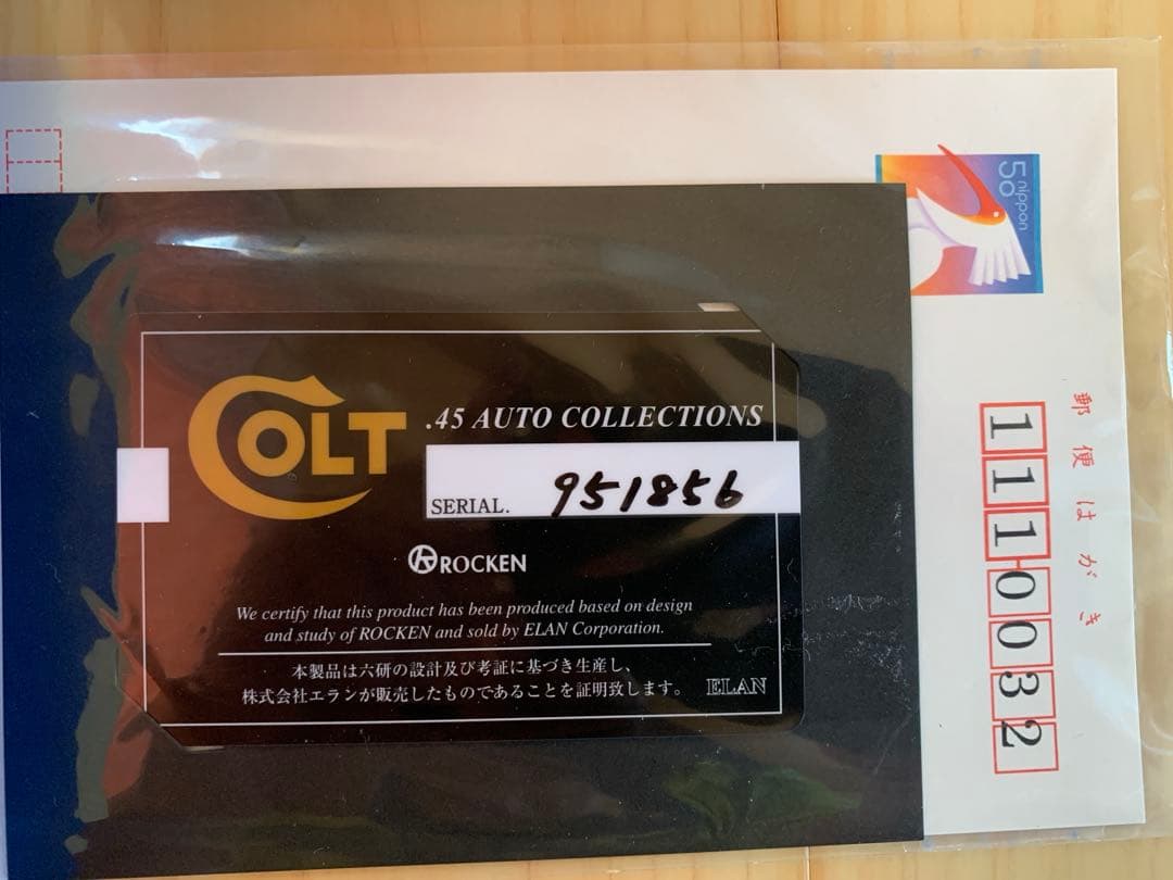 六研エラン　M1911 A1 モデルガン 未使用