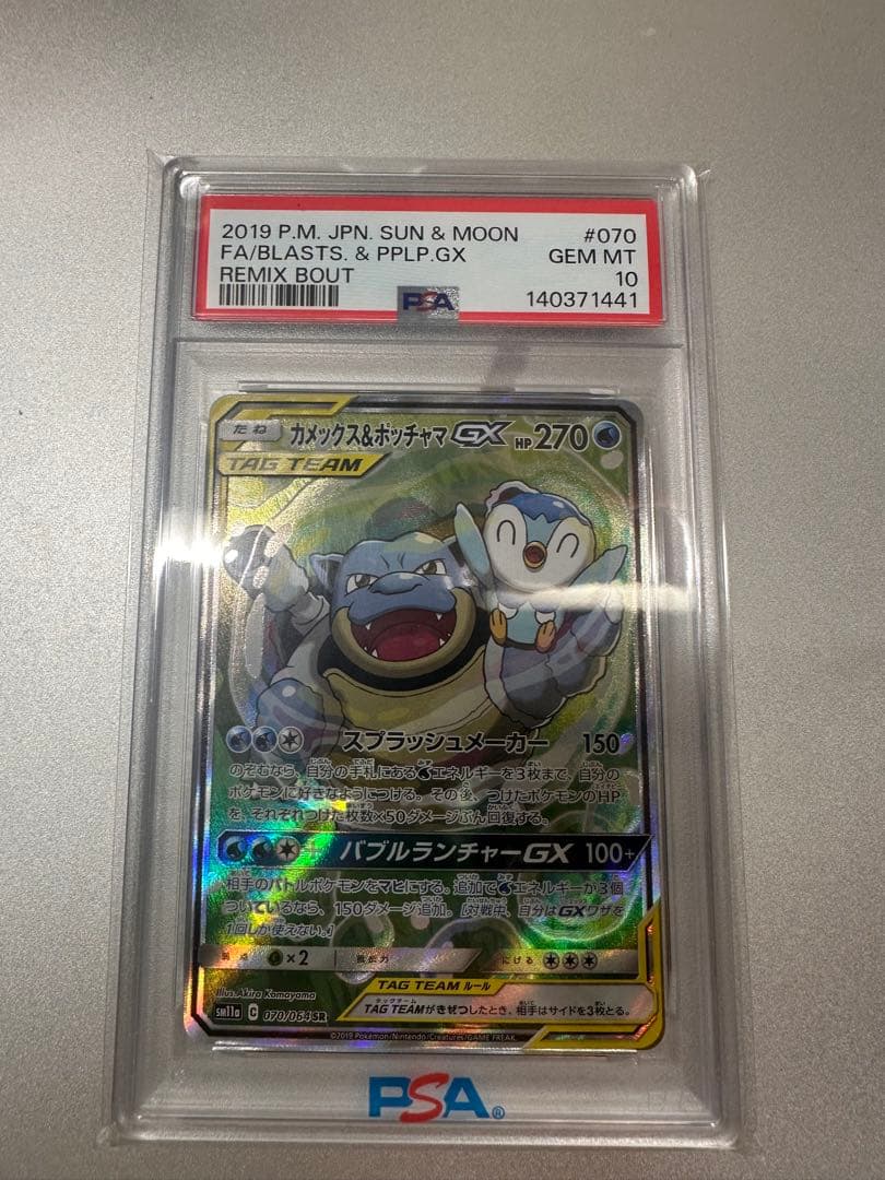 PSA 10 カメックス&ポッチャマGX