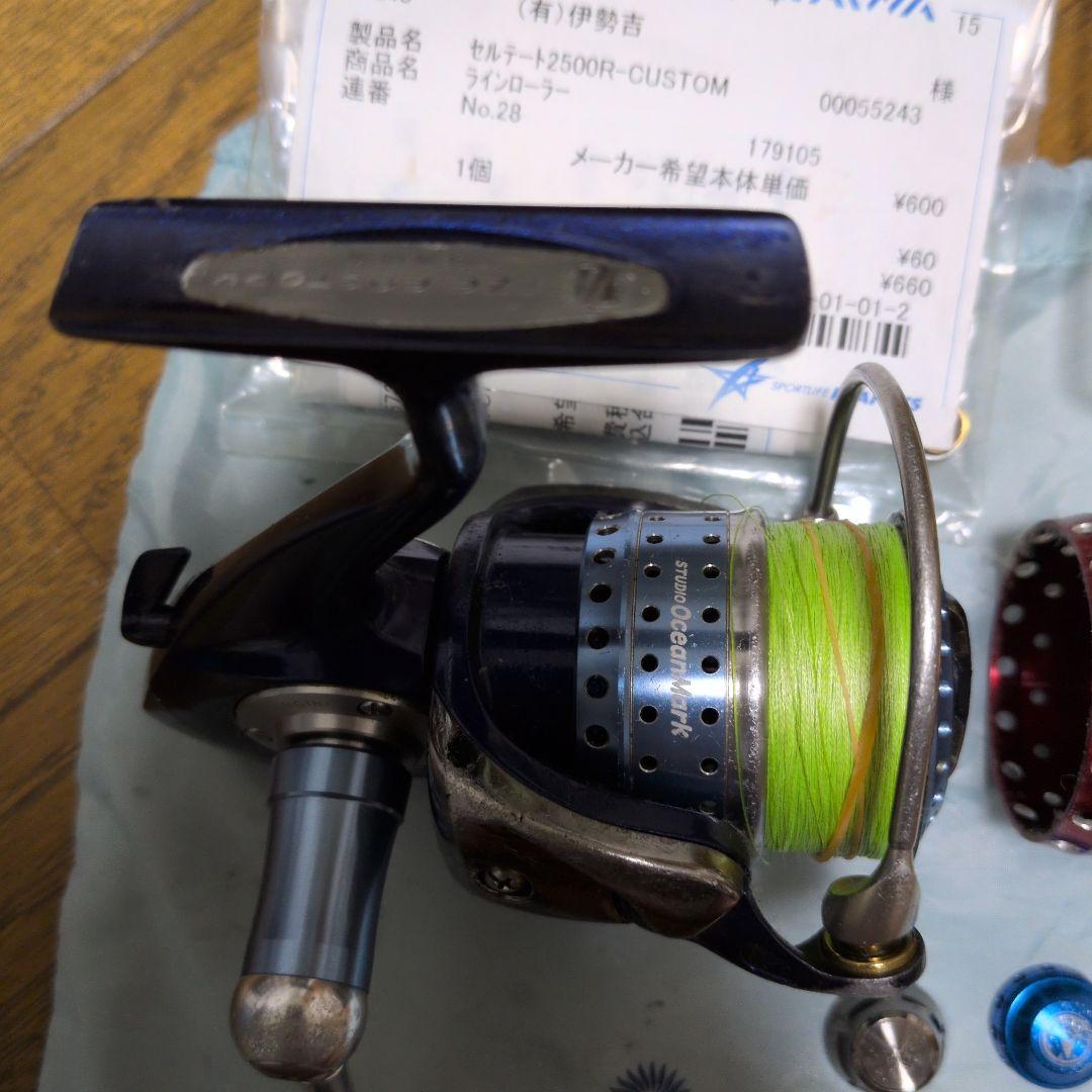 06セルテート2500R−カスタム