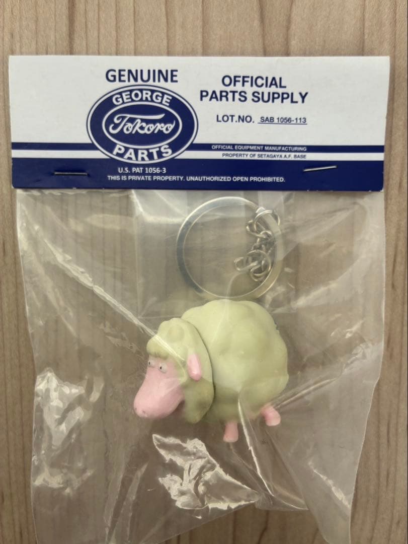 世田谷ベース正式装備品　100%WOOLマスコットランプ　ホワイト/キーホルダー