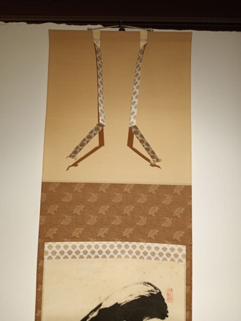 【茶道具】大徳寺511世 立花大亀和尚筆  一行『天地一家春』　初釜　軸Ｃ114