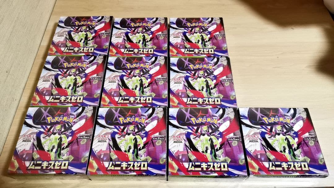 ポケモンカード ムニキスゼロ シュリンク付き未開封 ポケカ 10BOX