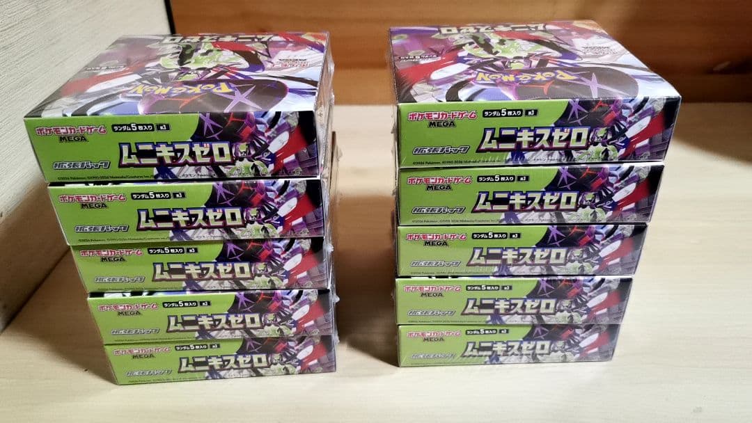 ポケモンカード ムニキスゼロ シュリンク付き未開封 ポケカ 10BOX