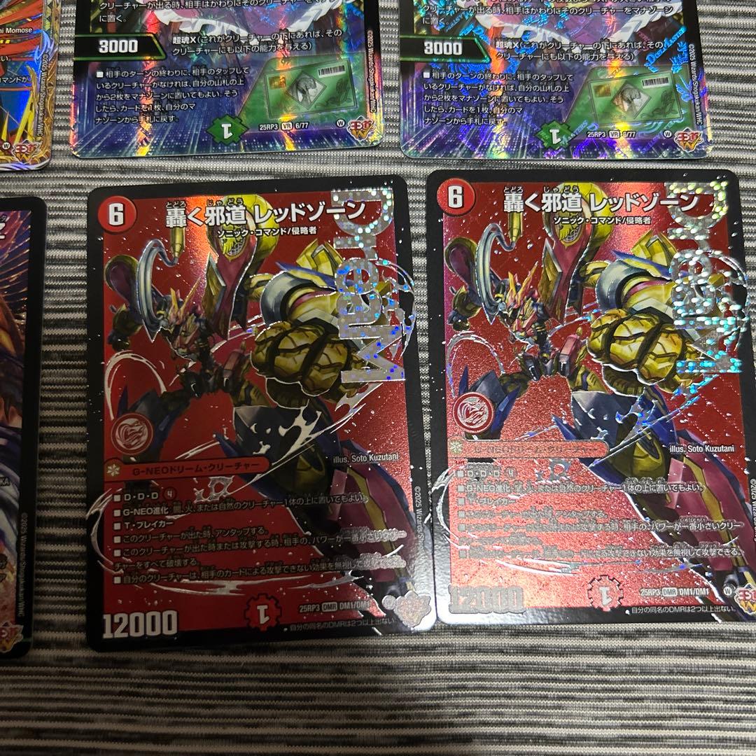 デュエルマスターズ まとめ売り レッドゾーン ディアスzなど