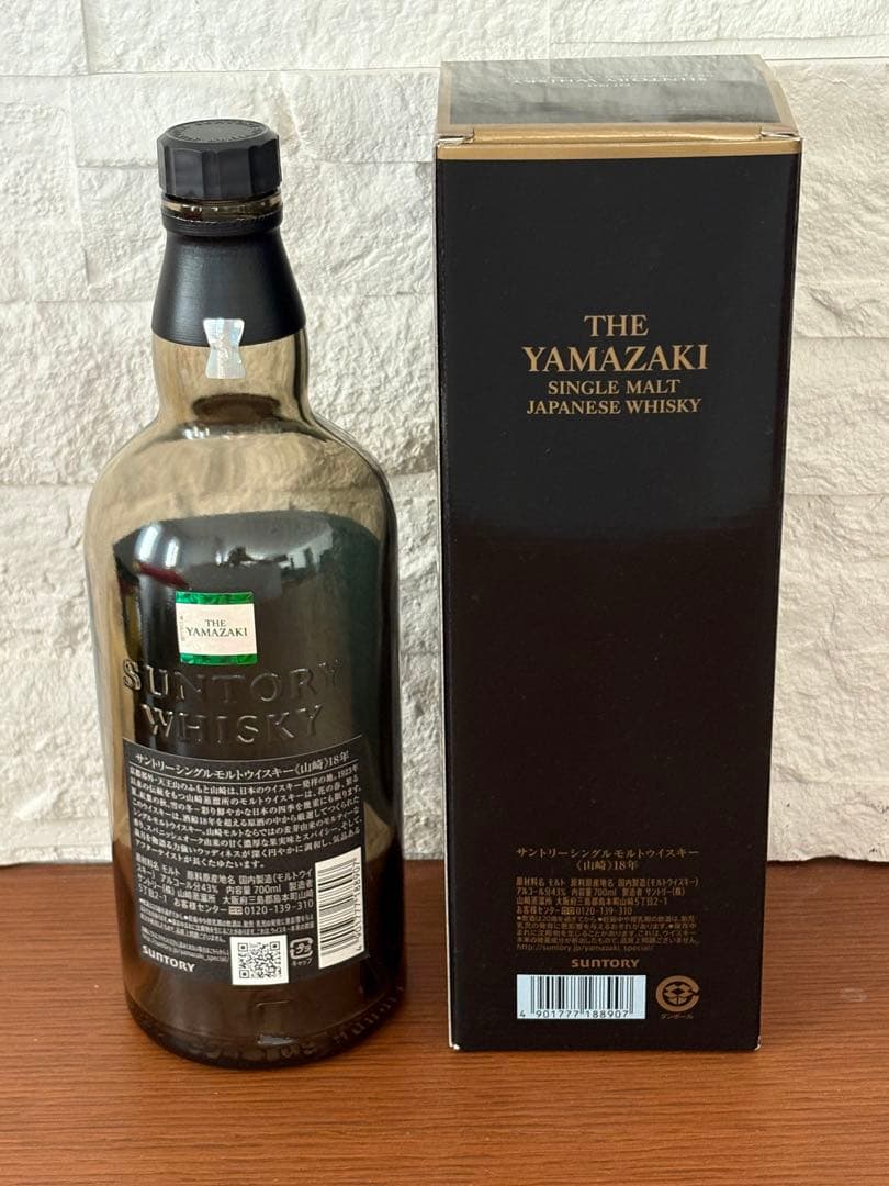 山崎18年 & 響21年 空き瓶・箱セット