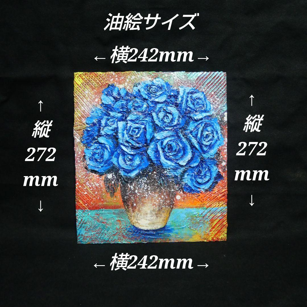 油絵 油彩 油彩画 絵 絵画【青い薔薇】
