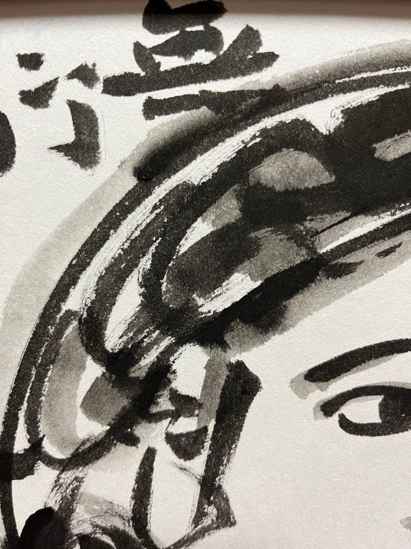 棟方志功／絵画／墨画／倭画／毛筆／水彩／肉筆／