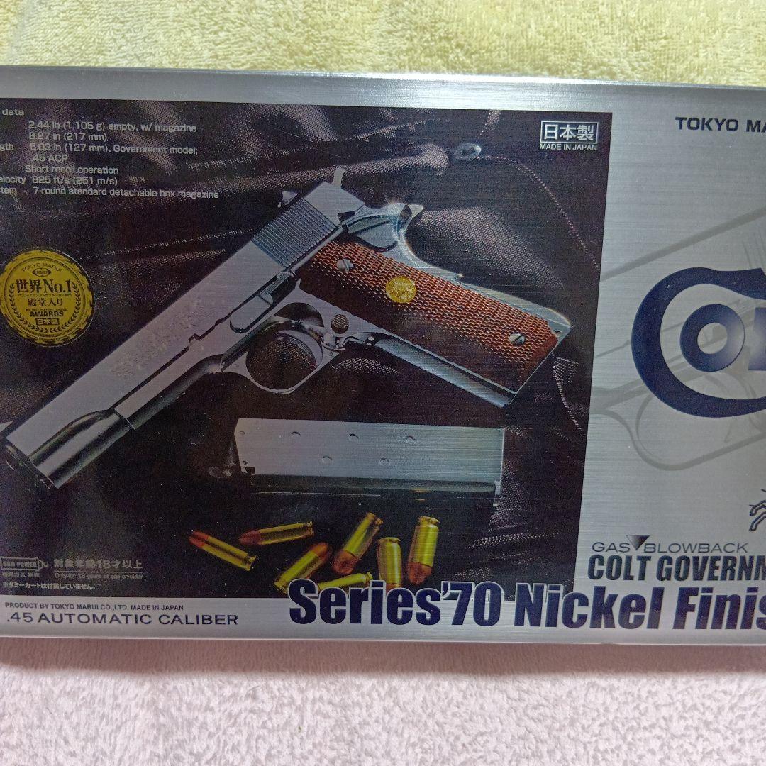 東京マルイエアガン シルバー パール調グリップ最後の一丁