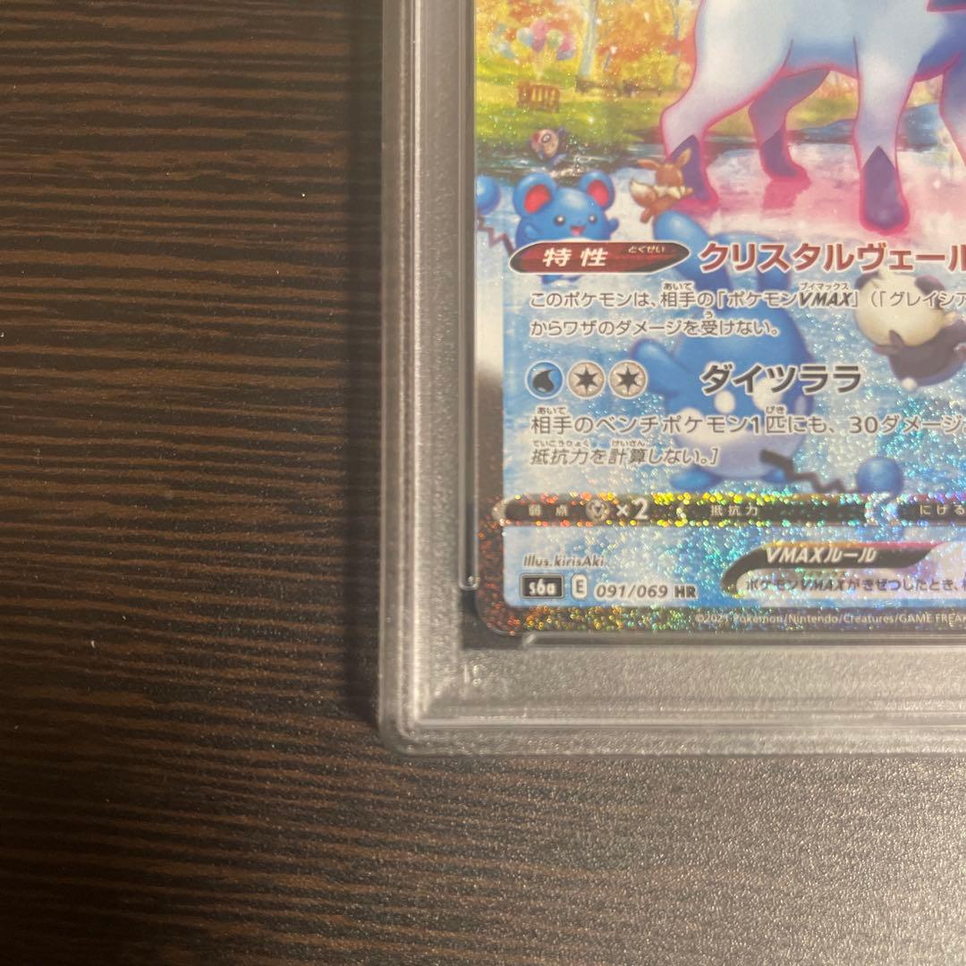 グレイシアVMAX HR S6a イーブイヒーローズ PSA10