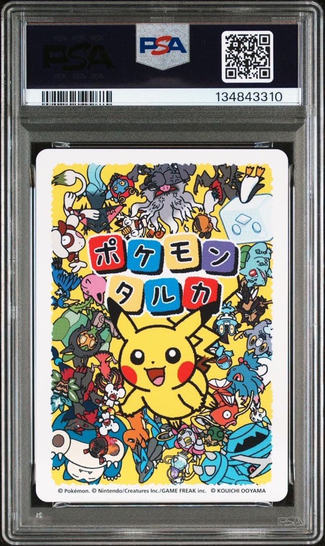 ポケモンタルカ　コイキング　psa10