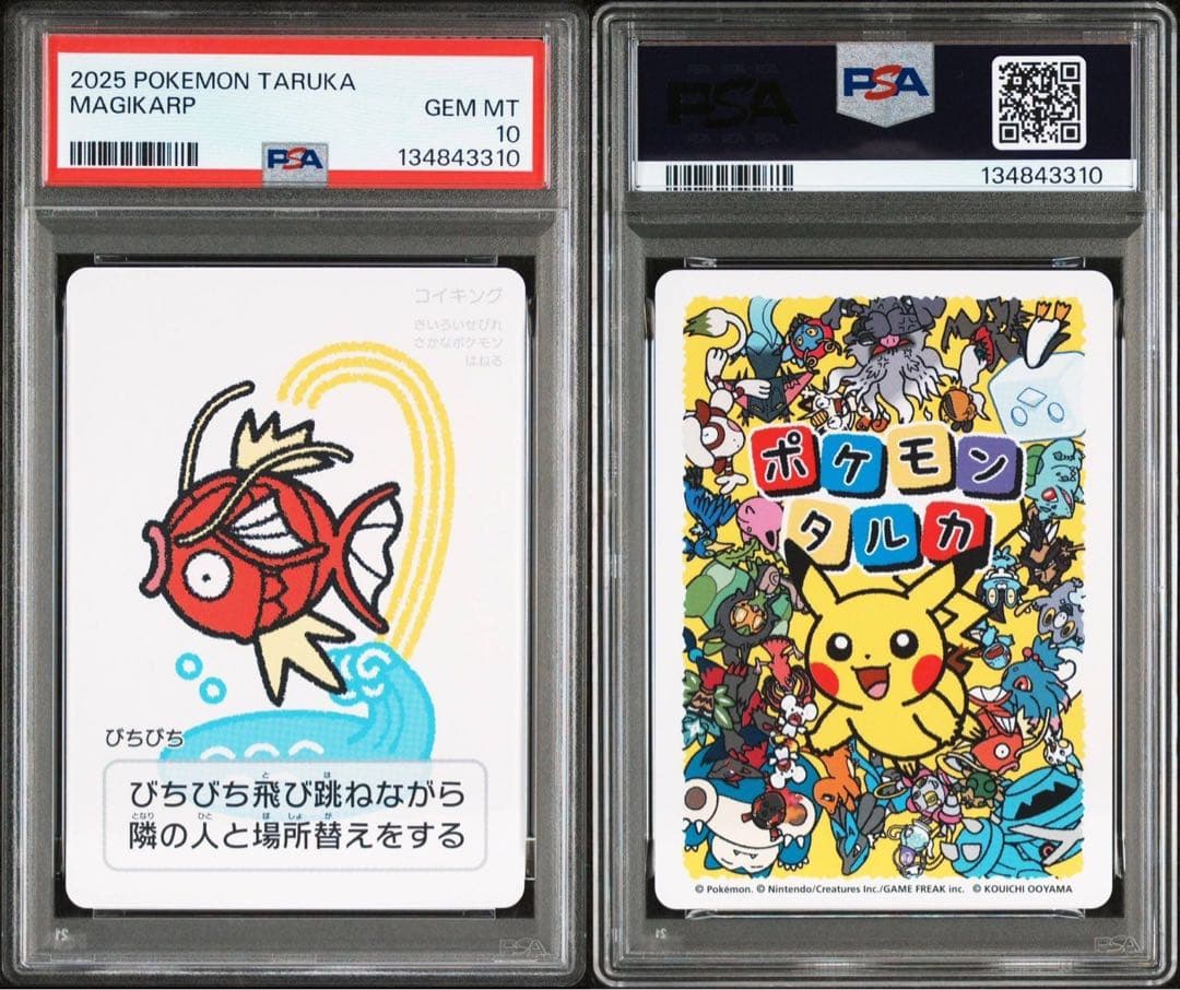 ポケモンタルカ　コイキング　psa10