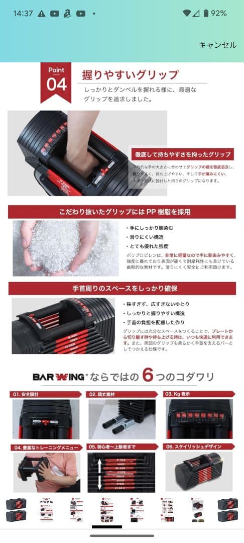 【引き取り目黒区】可変式ダンベル　41.5kg×2　ベンチセット