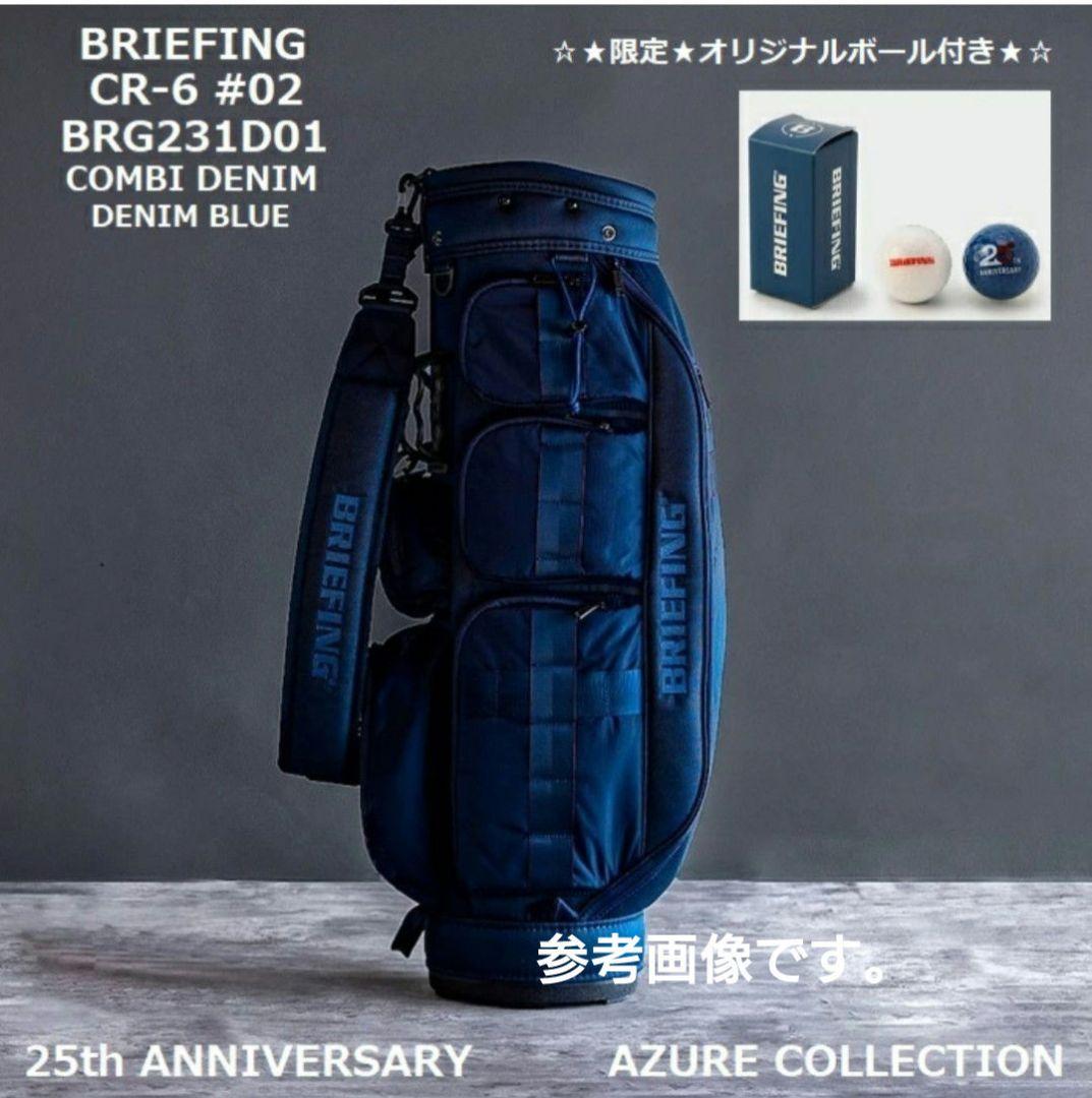 BRIEFING GOLF 25周年 限定 キャディバック CR-6