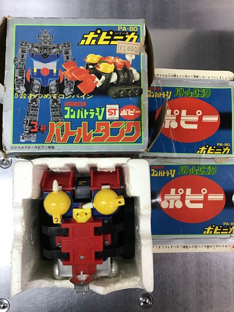 ポピニカ　コンバトラーV 合体超合金　５台セット　当時物