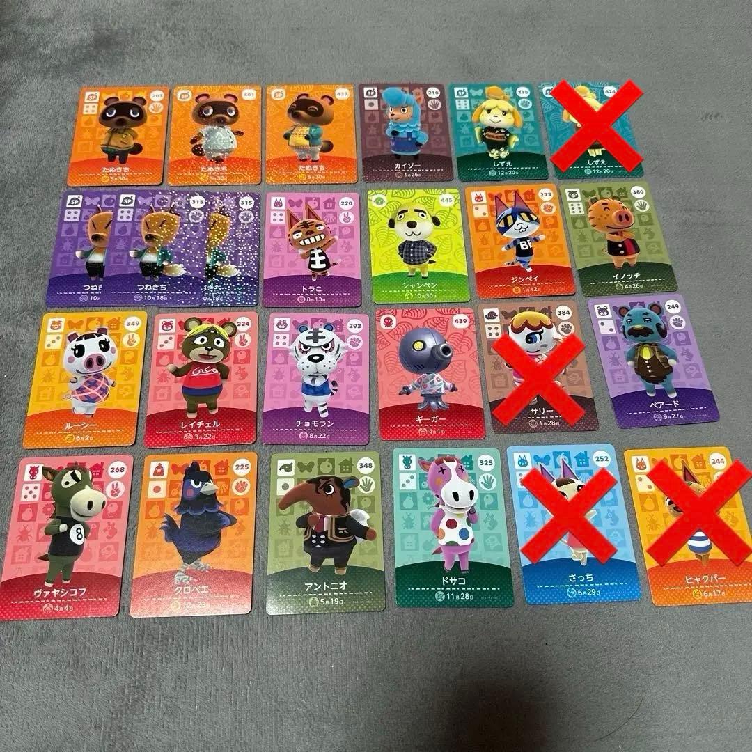 【バラ売り❗️】あつ森 amiboカード