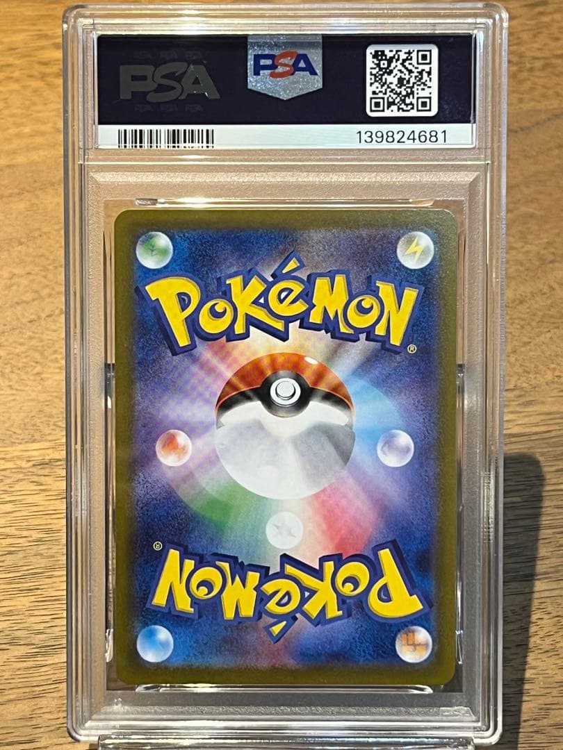 PSA10 連番 トドロクツキex SAR タケルライコex SAR テラスタル