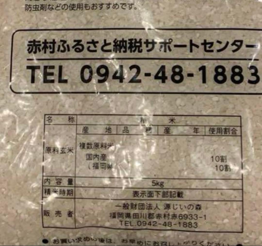 ふくきらり　米 合計 10kg ( 5kg × 2袋 )