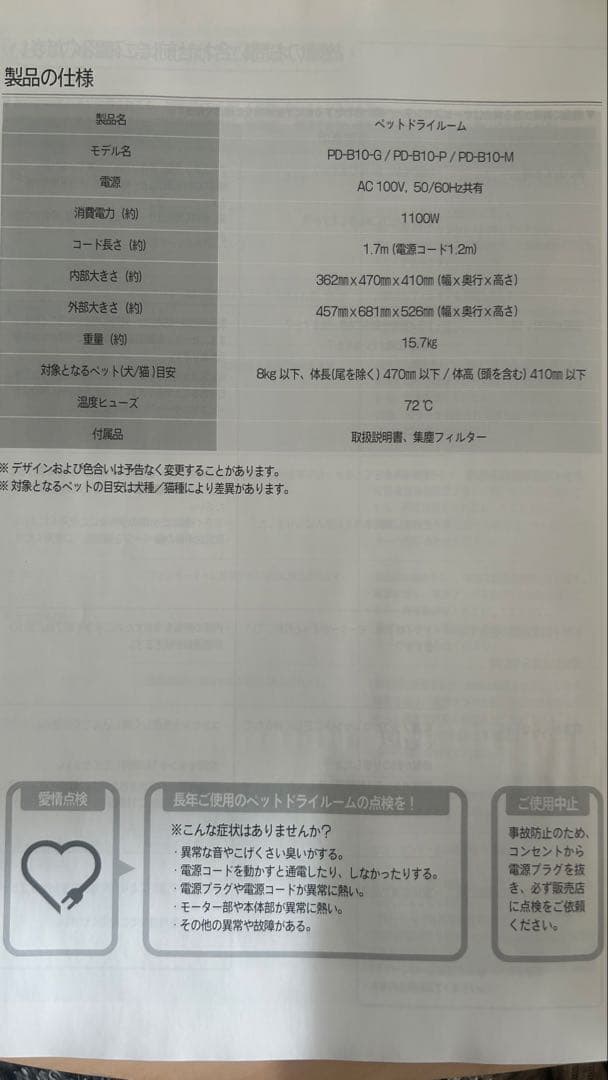 【専用】nello ペットドライルーム