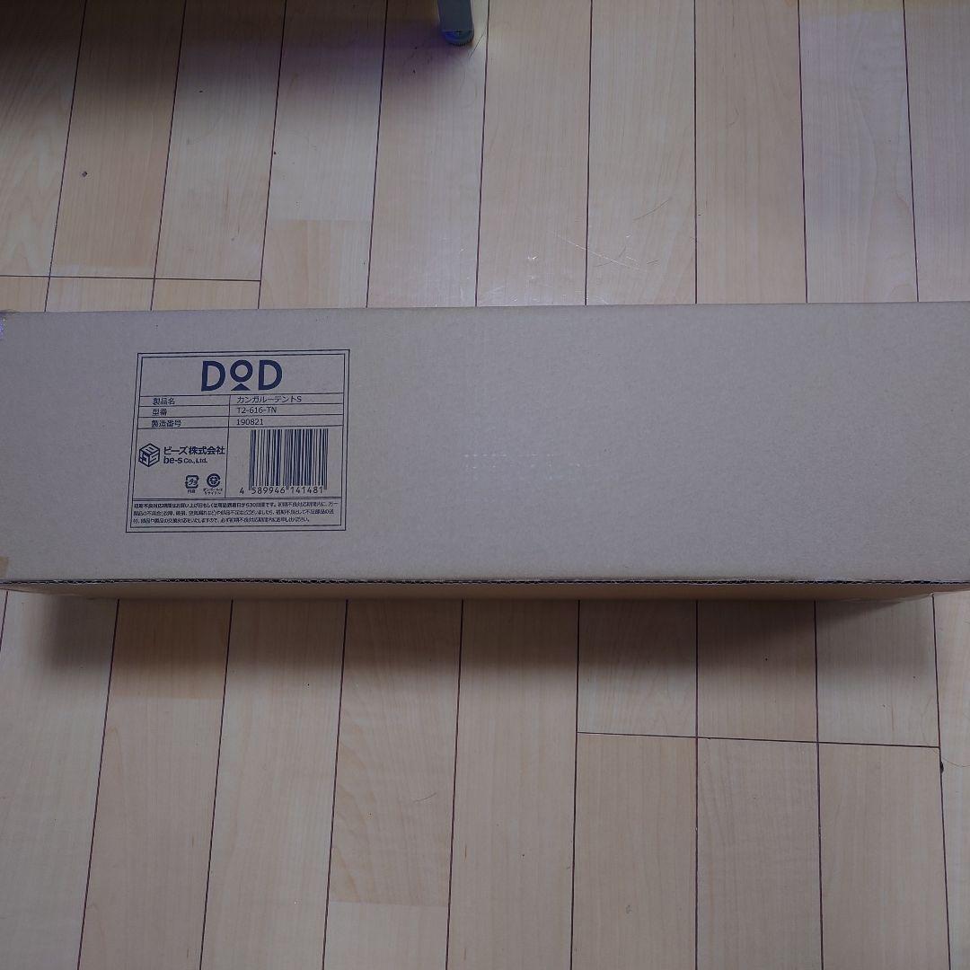 DOD ワンタッチ　カンガルーテントS T2-616-TN