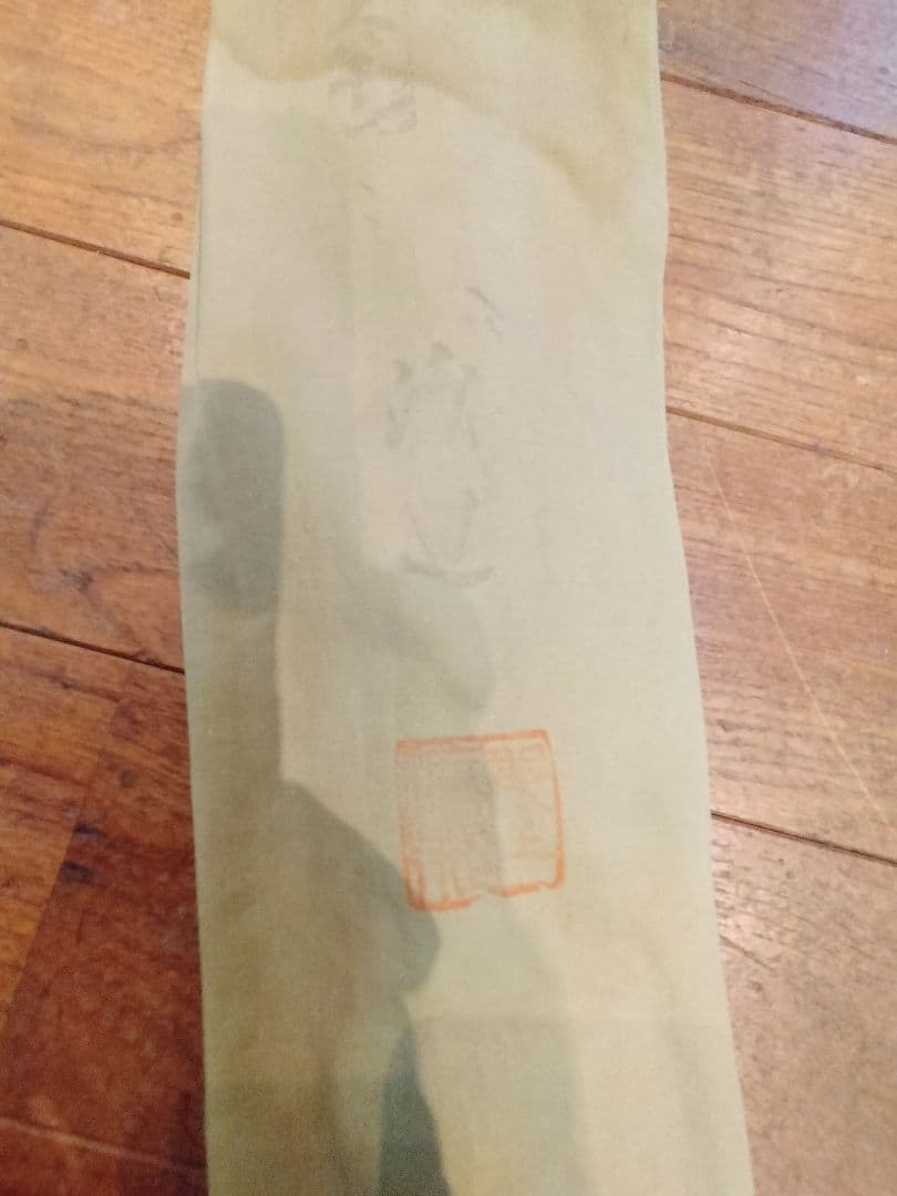 渡辺安作 郡上竿　鮎友竿 アユ竿 和竿 竹竿 4本継 7.1m