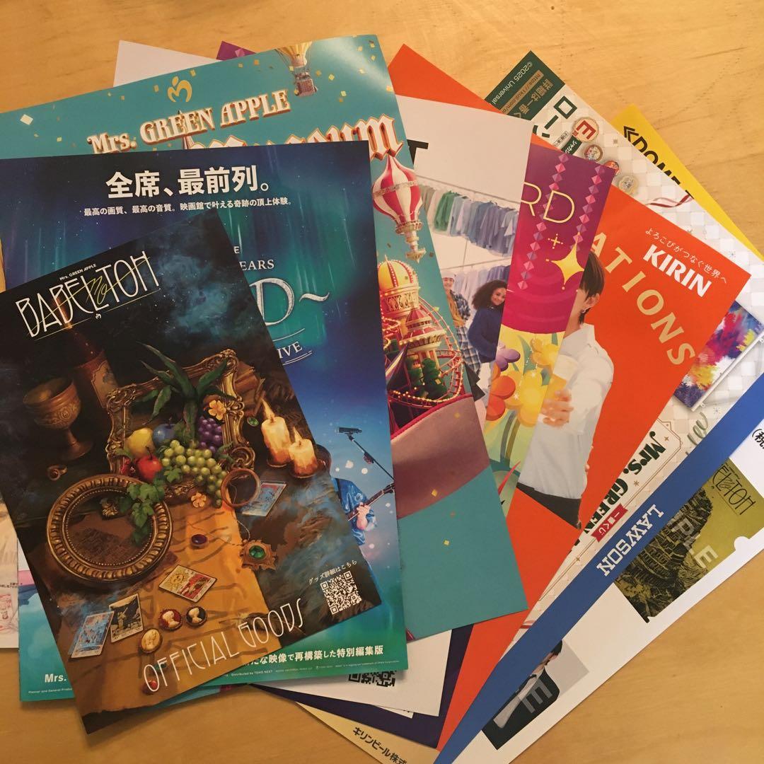 Mrs. GREEN APPLE バベルの塔トートバッグとペンライトセット等