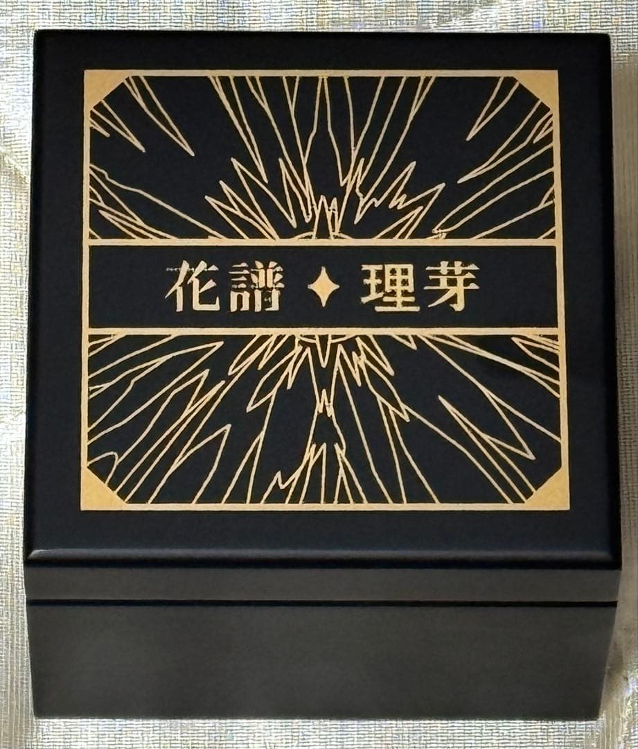 花譜×理芽 オルゴール 「まほう」/ 神椿